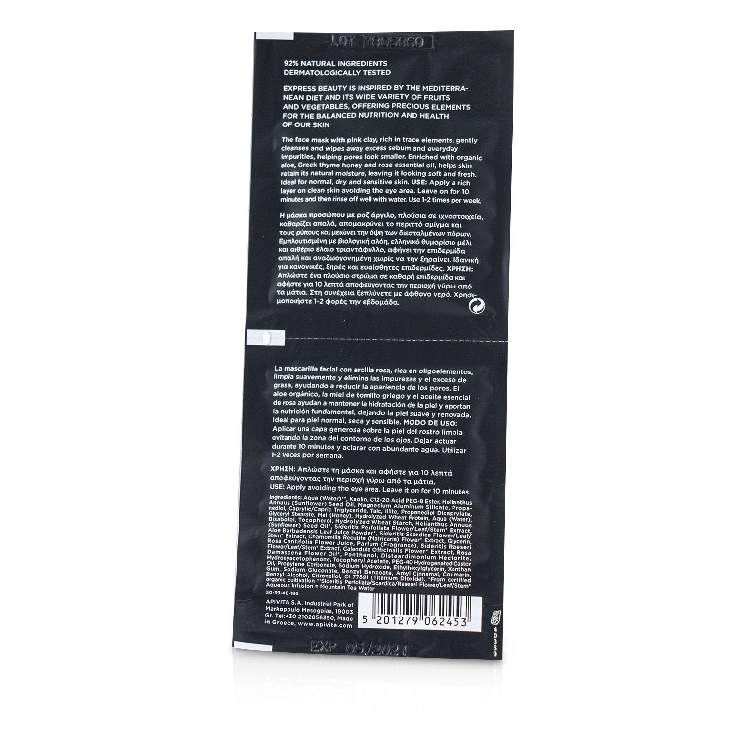 Apivita Express Beauty Face Mask with Pink Clay (Gentle Cleansing)  6x(2x8ml)