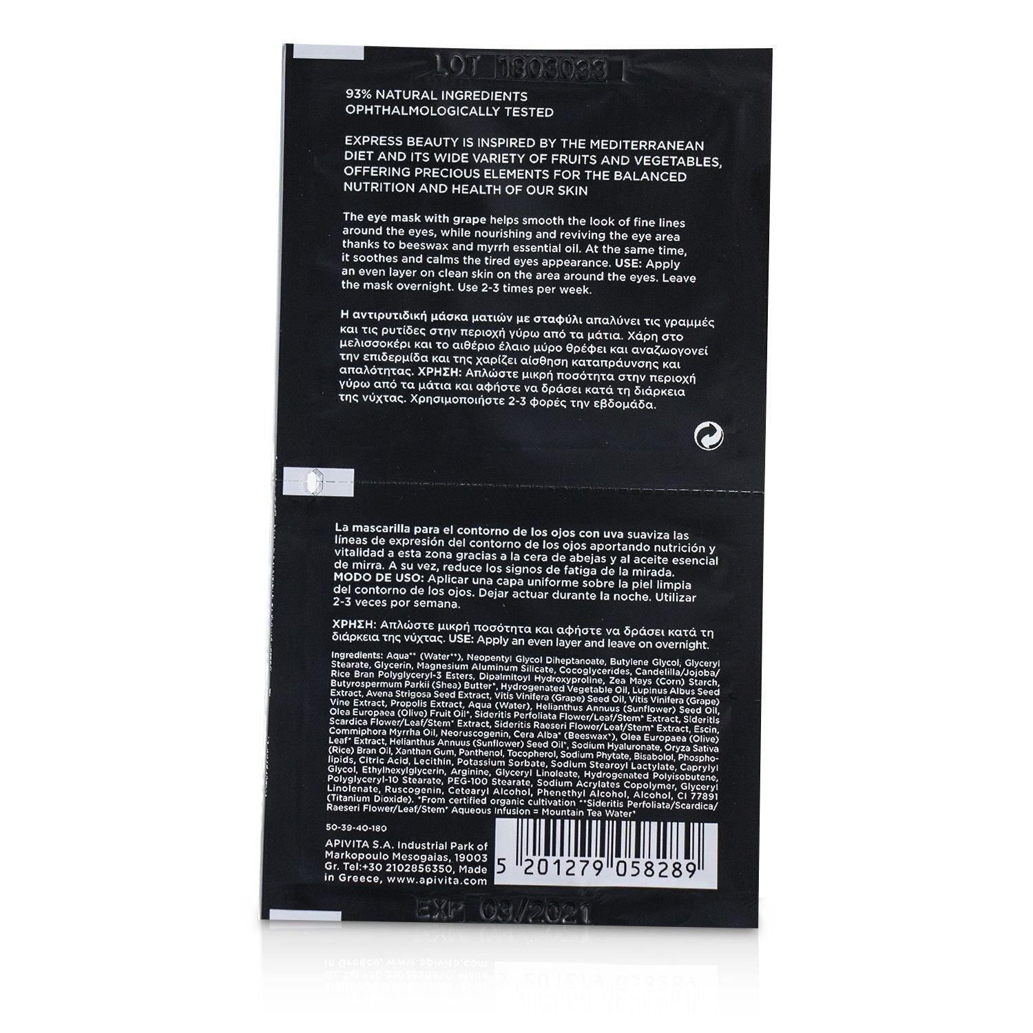 Apivita Express Beauty Eye Mask with Grape (Line Smoothing)  6x(2x2ml)