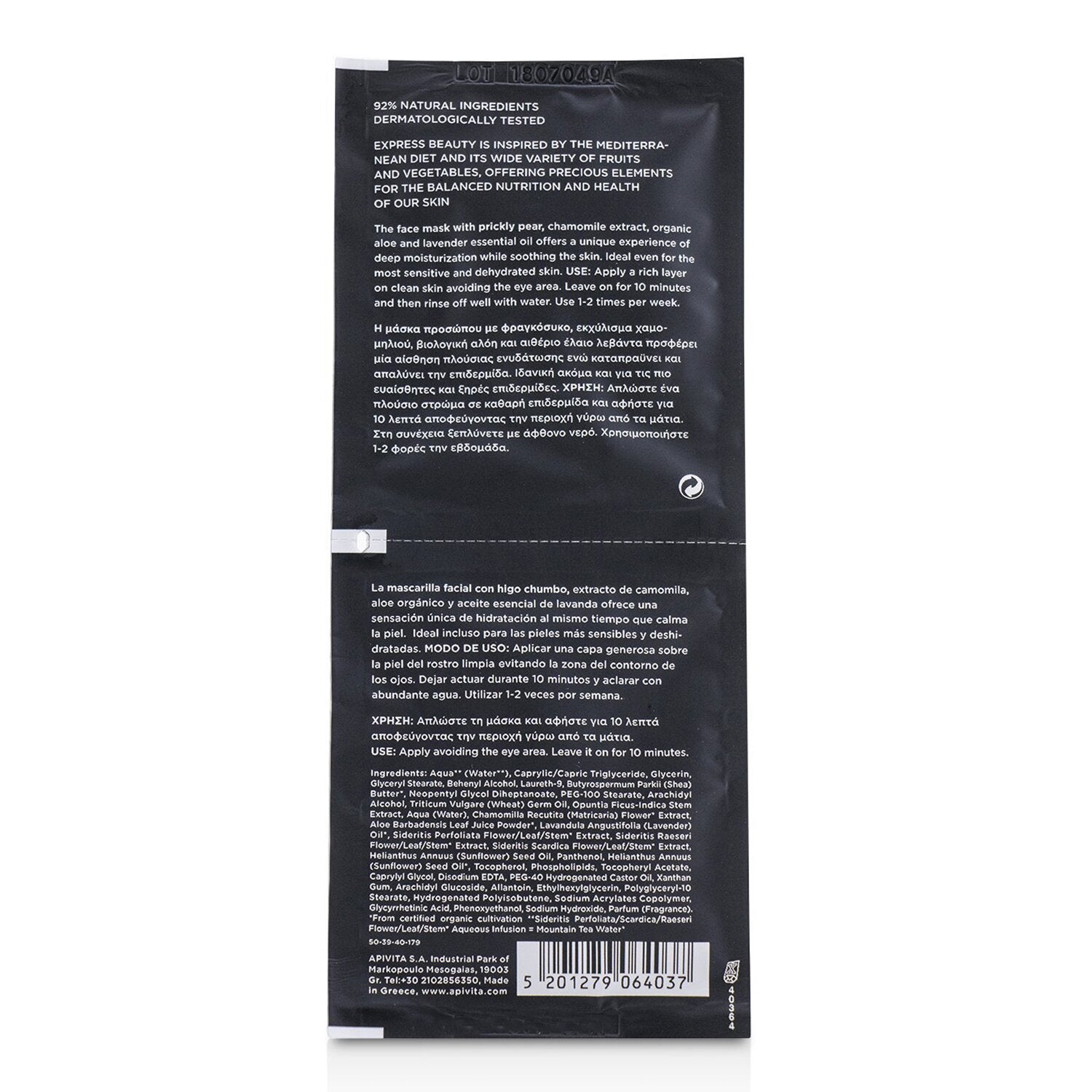 Apivita Express Beauty Face Mask with Prickly Pear (Moisturizing & Soothing)  6x