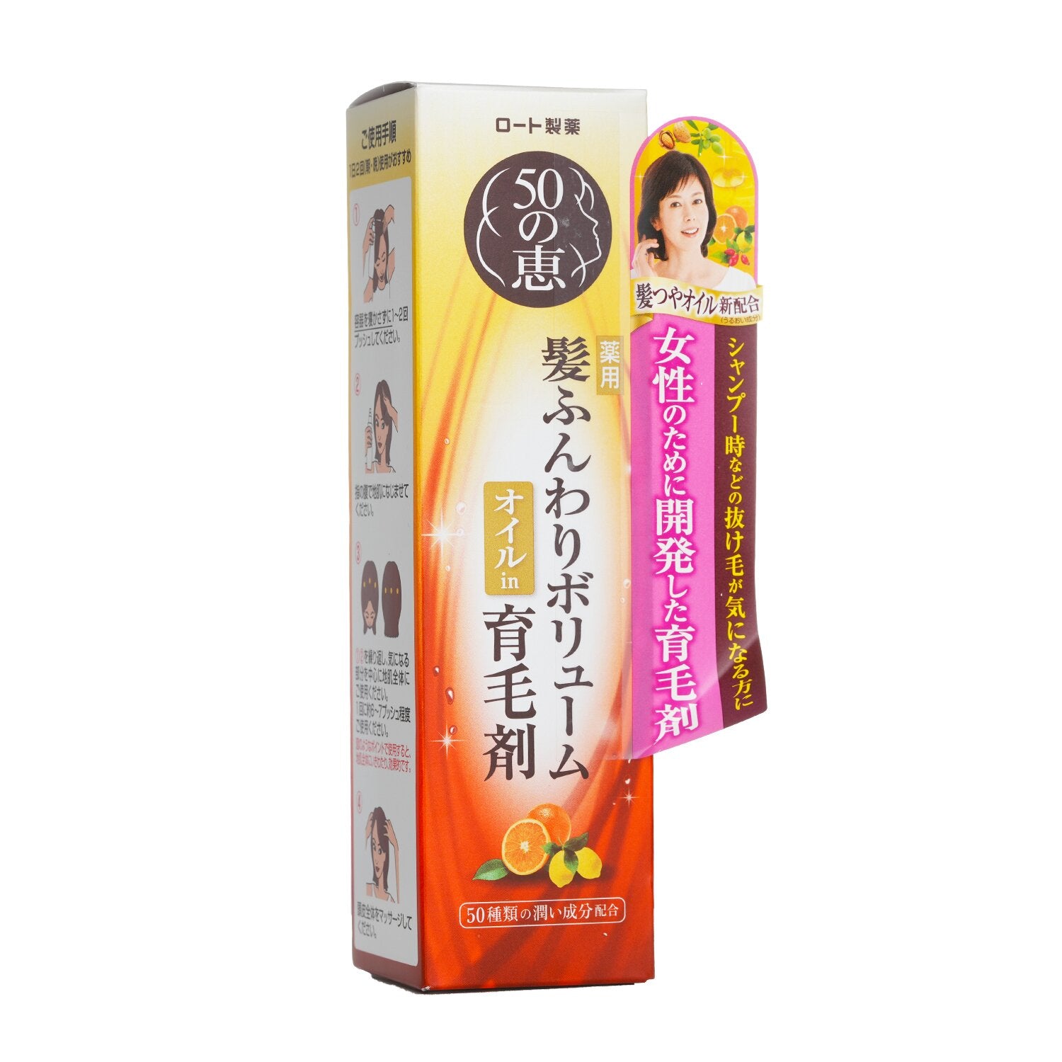 50 Megumi Hair Care Essence 160ml/5.3oz