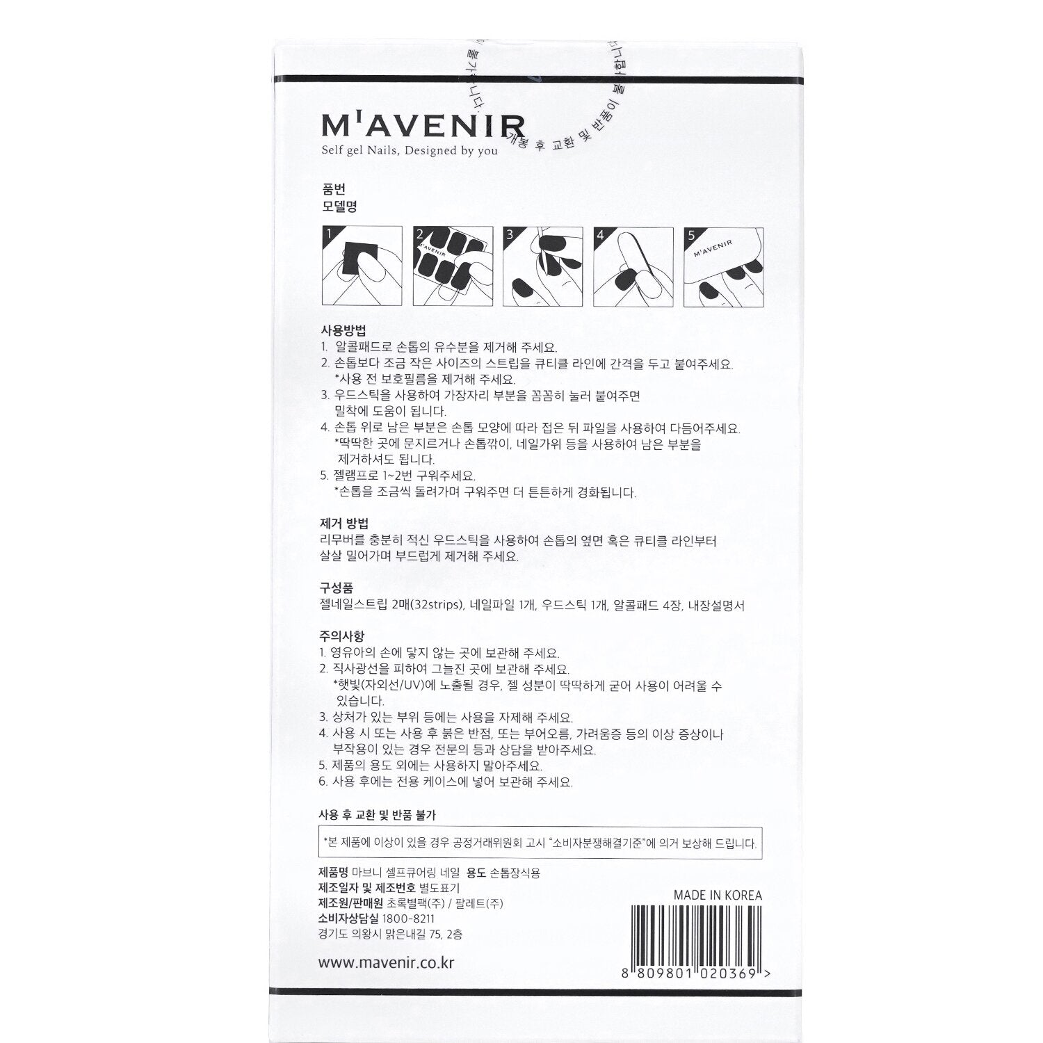 Mavenir Nail Sticker (Purple) - # Purple Breeze Nail 32pcs