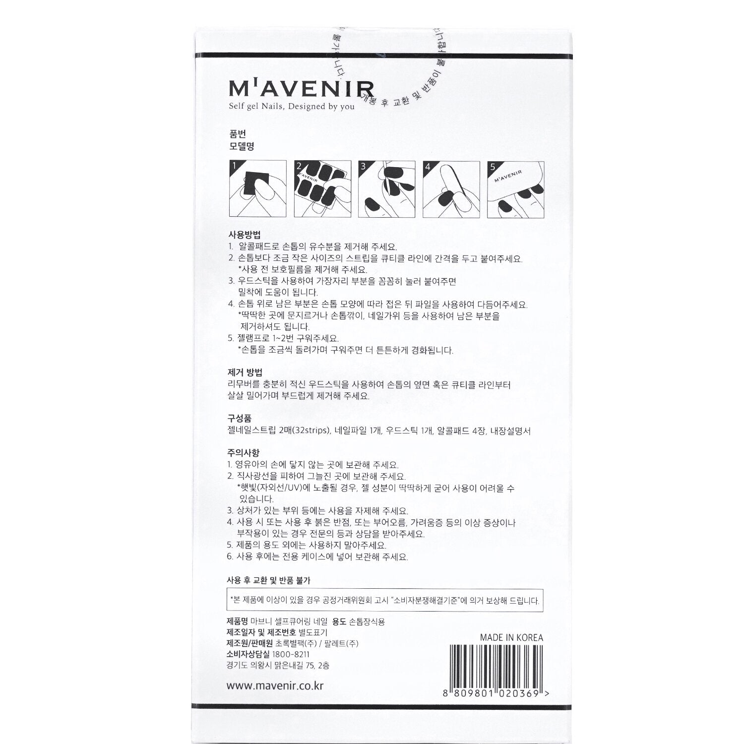 Mavenir Nail Sticker (Pink) - # Daily Woman Nail 32pcs