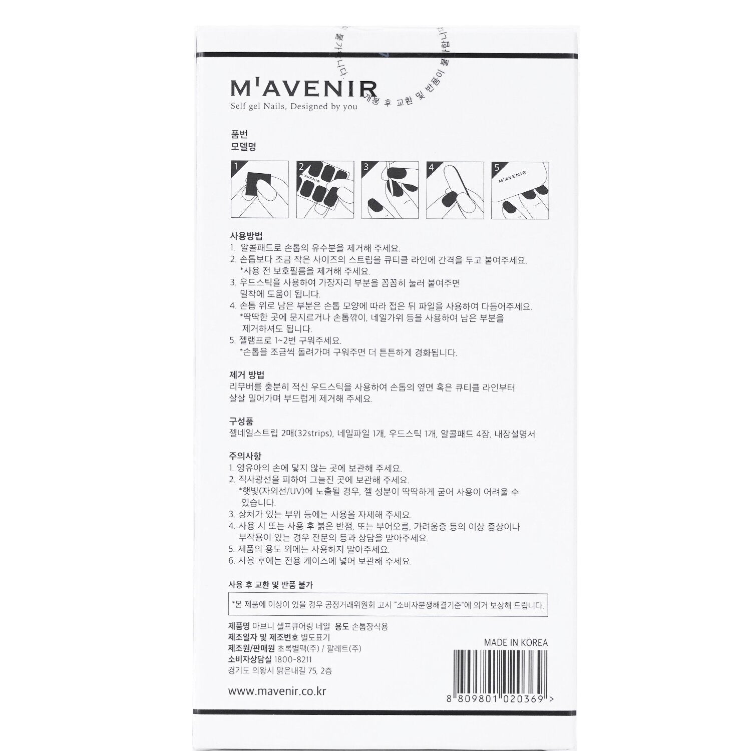 Mavenir Nail Sticker (Pink) - # Salmon Coral Pedi 36pcs
