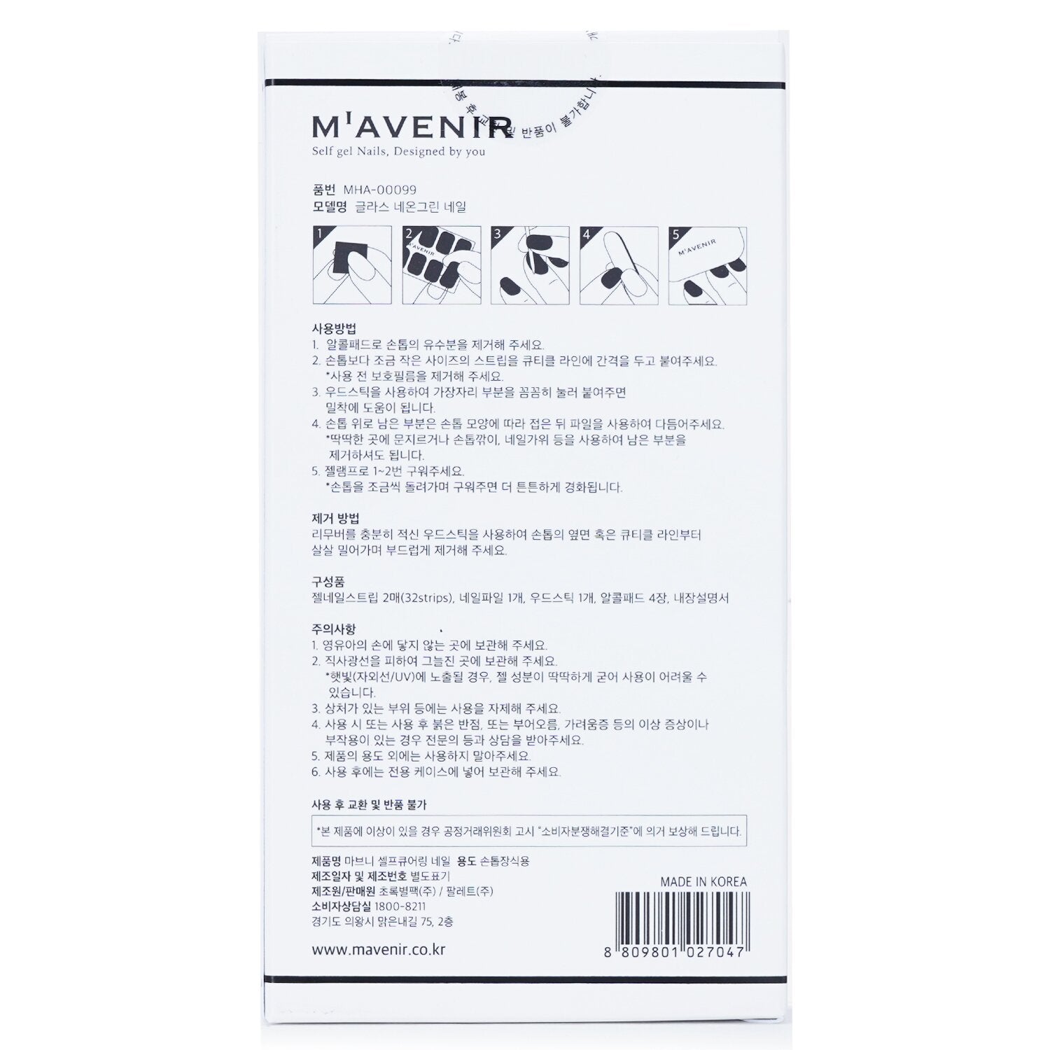 Mavenir Nail Sticker (Green) - # Glass Neon Green Nail 32pcs