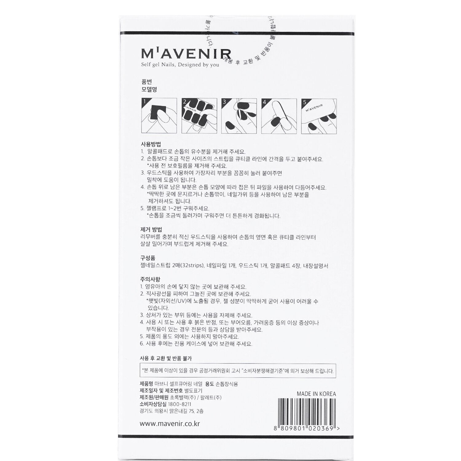 Mavenir Nail Sticker (Blue) - # Shell With Jade Pedi 36pcs