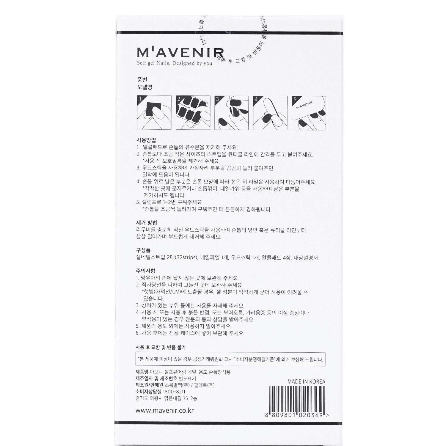 Mavenir Nail Sticker (Assorted Colour) - # Lollipops Nail 32pcs