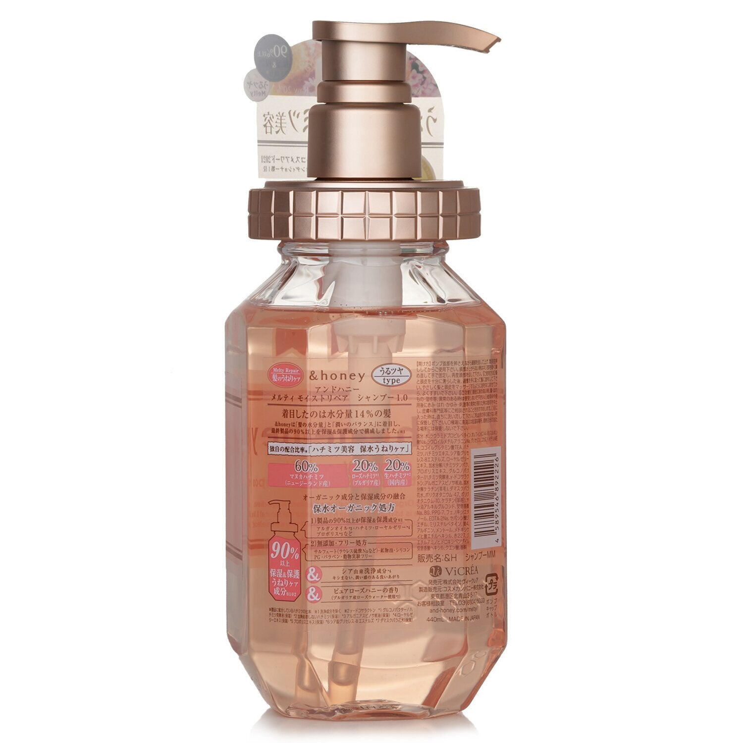 Melty Moist Repair Shampoo 440ml