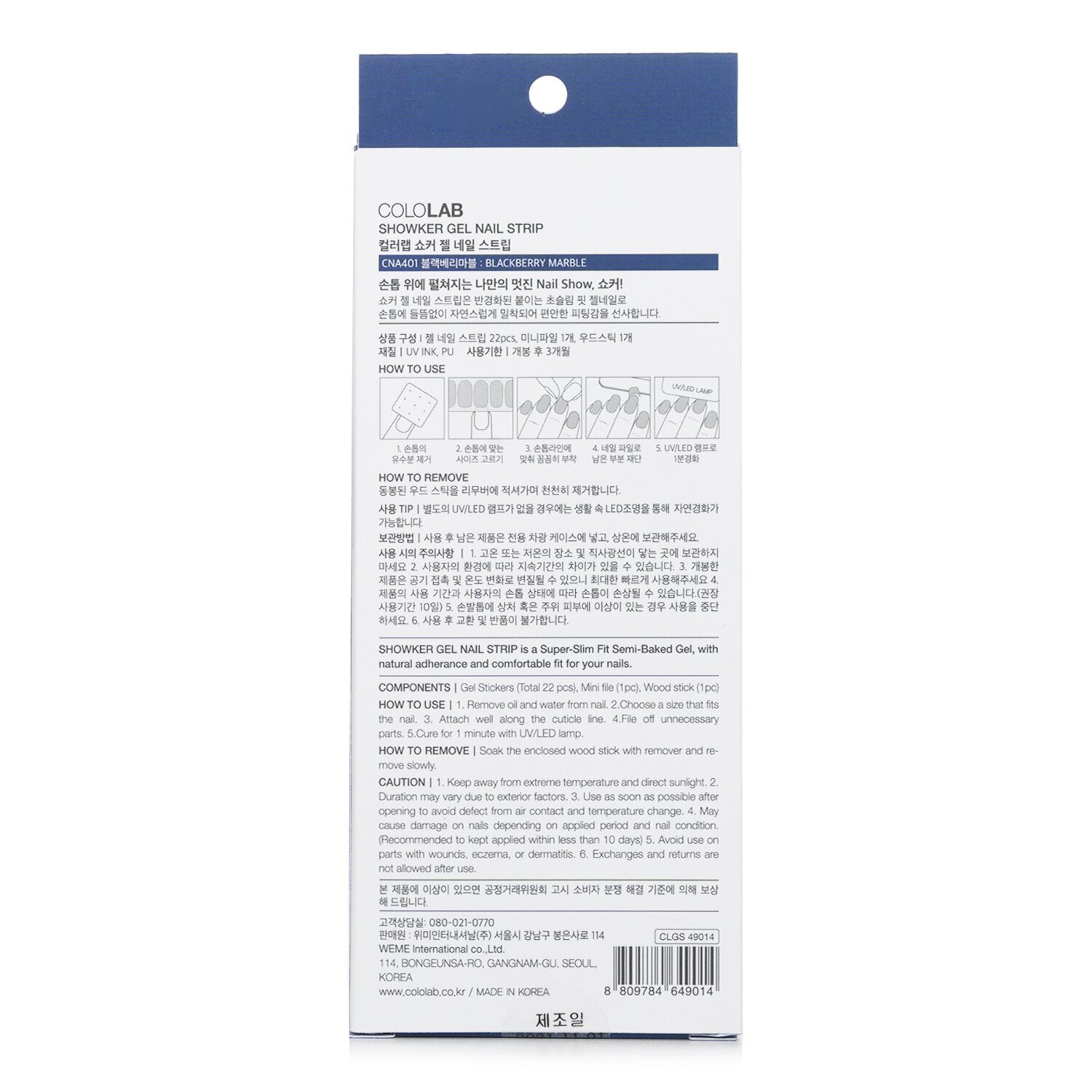 Cololab Showker Gel Nail Strip # CNA401 Blackberry Marble 1pcs