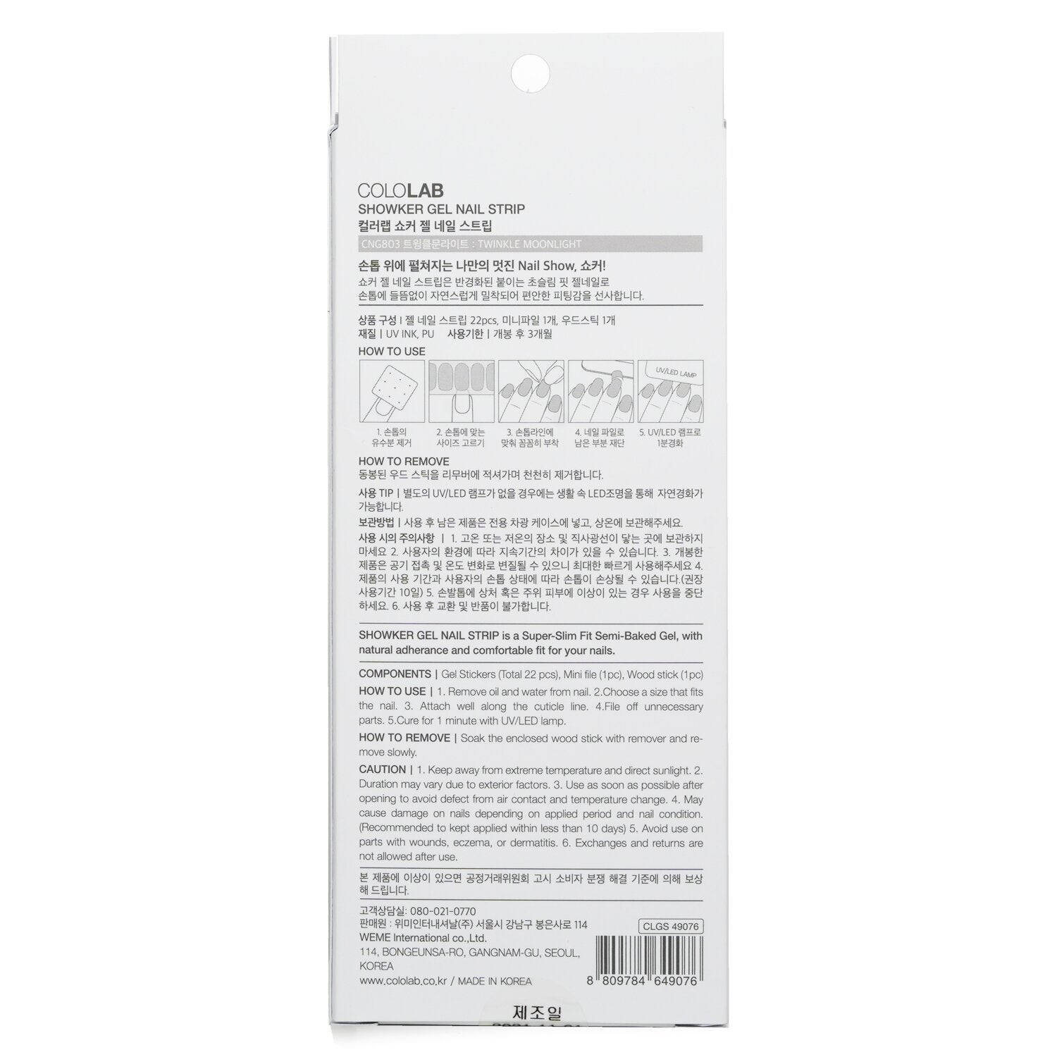 Cololab Showker Gel Nail Strip # CNG803 Twinkle Moonlight 1pcs