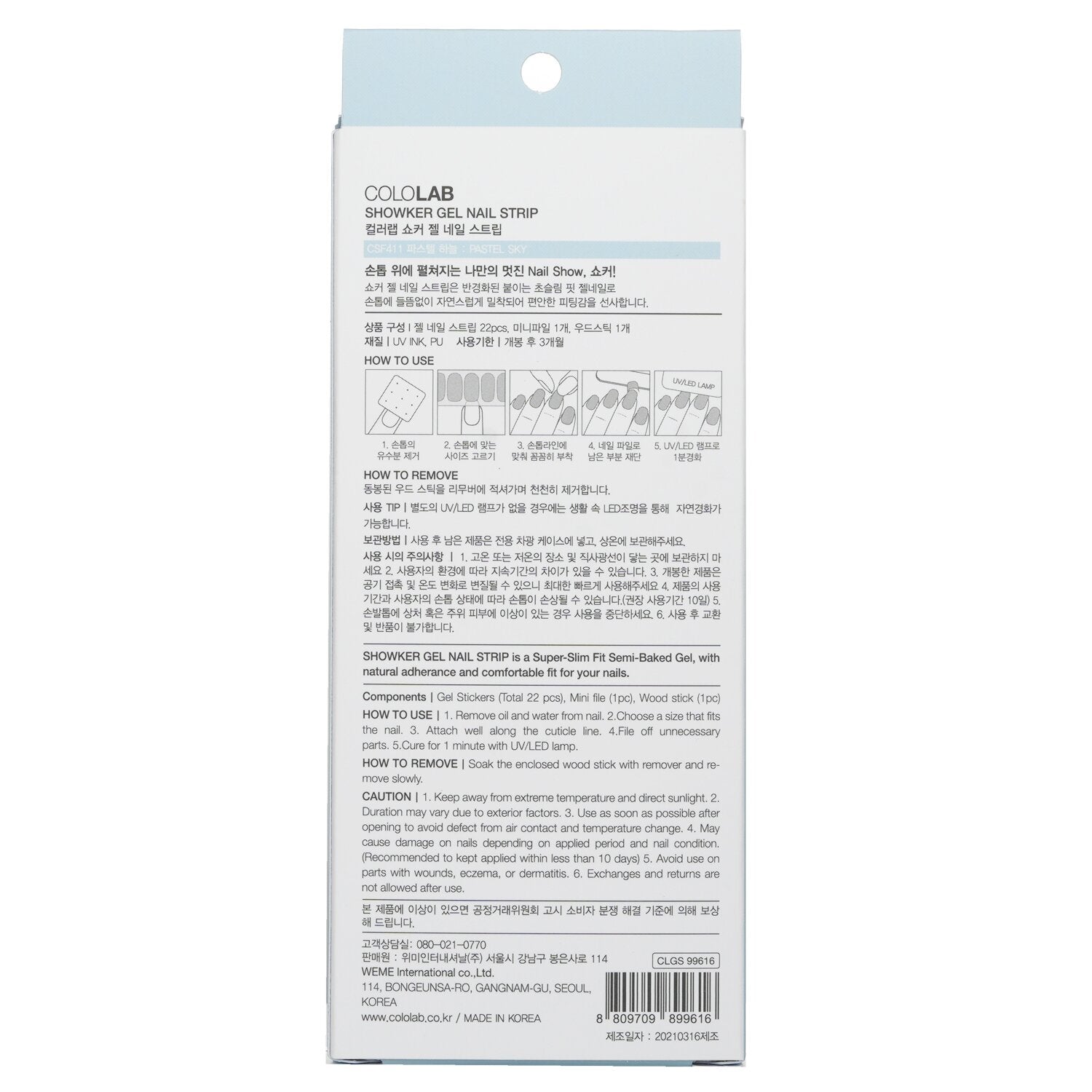 Cololab Showker Gel Nail Strip # CSF411 Pastel Sky 1pcs
