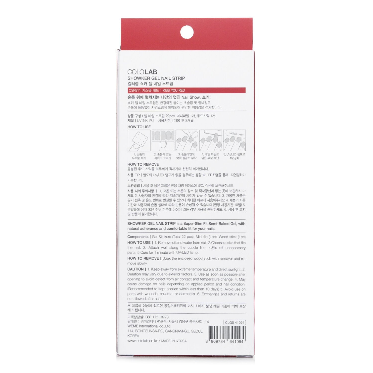 Cololab Showker Gel Nail Strip # CSF511 Kiss You Red 1pcs