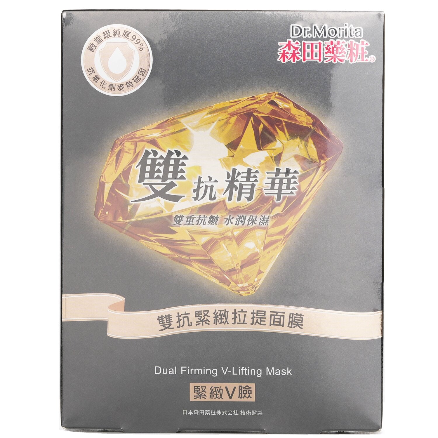 Dr. Morita Dual Firming V-Lifting Mask 5pcs