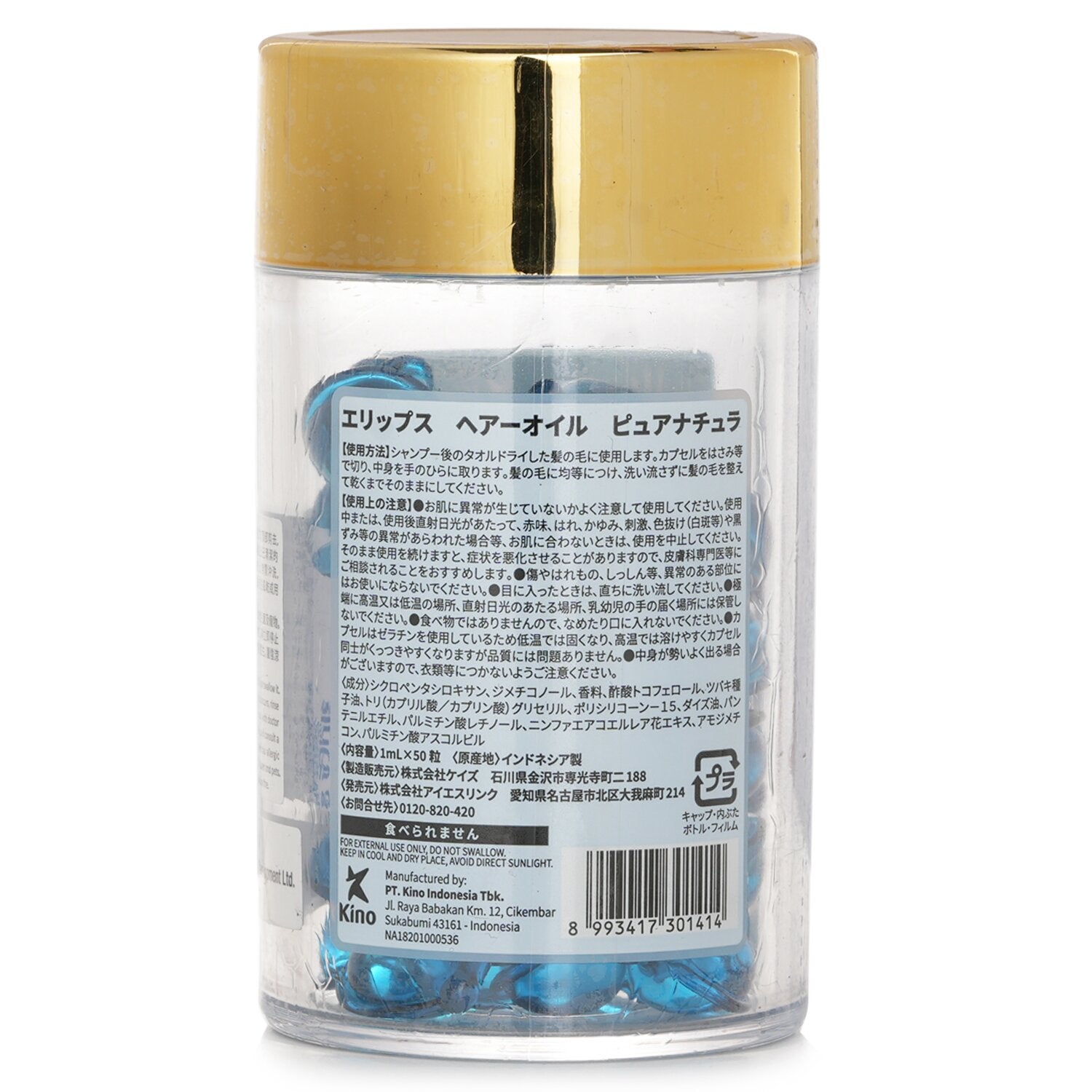Ellips Hair Vitamin Heat Protection Oil - Pure Natura (Blue) 50capsules x1ml