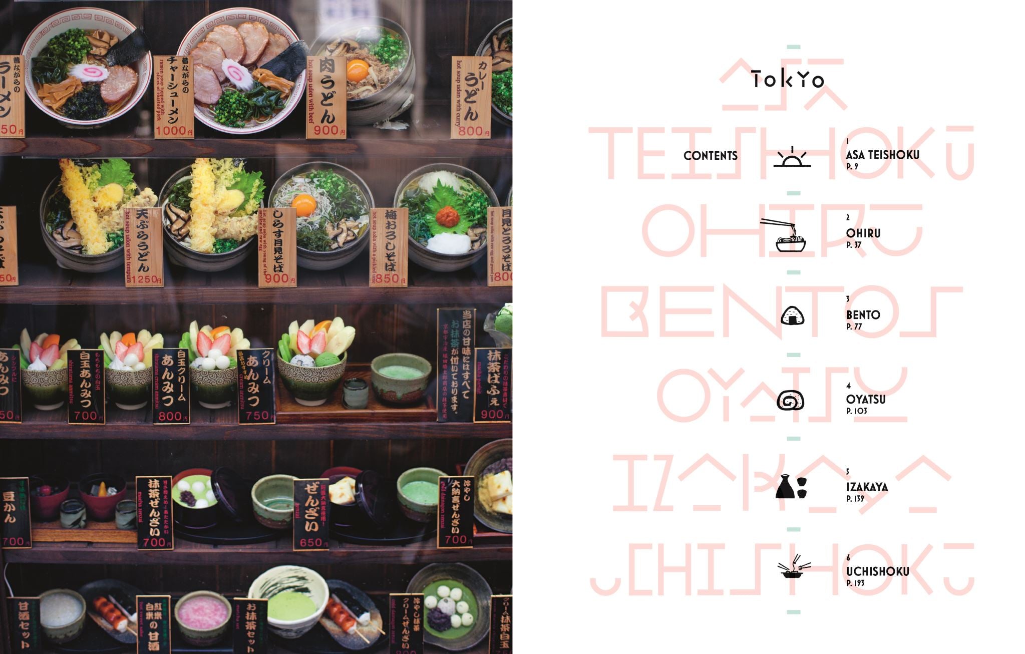 Tokyo Cult Recipes (mini)