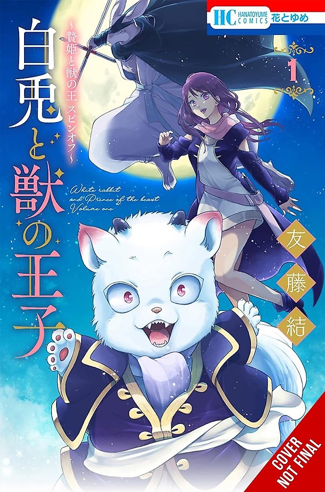 Sacrificial Princess and the King of Beasts Heir: White Rabbit and the Prince of