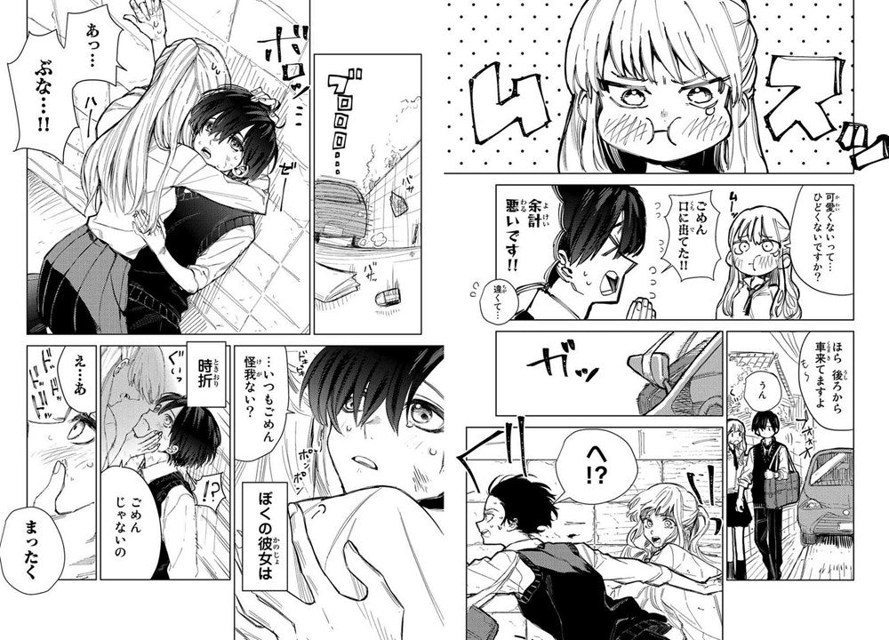 Shikimori's Not Just a Cutie 1