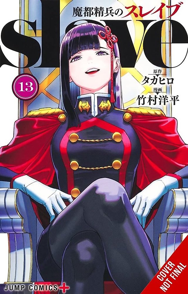 Chained Soldier, Vol. 13