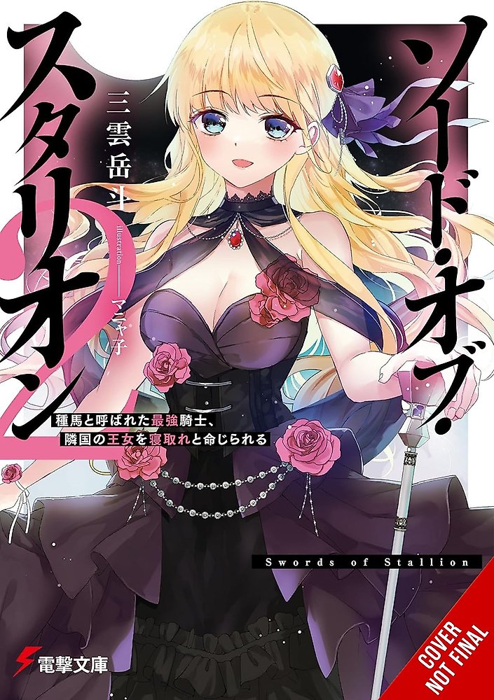 Sword of the Stallion, Vol. 2 (light novel)