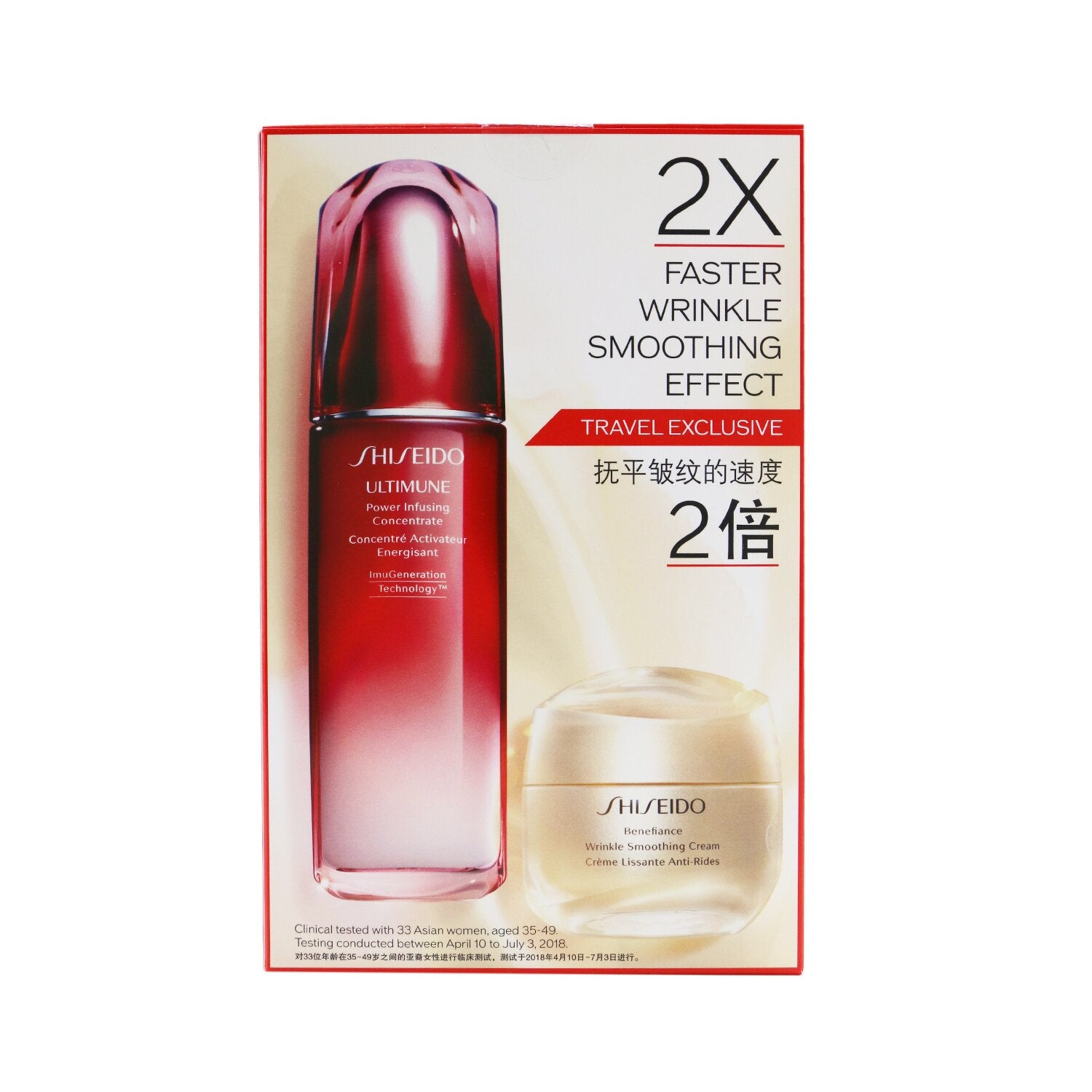 Shiseido Defend & Regenerate Power Wrinkle Smoothing Set: Ultimune Power Infusin