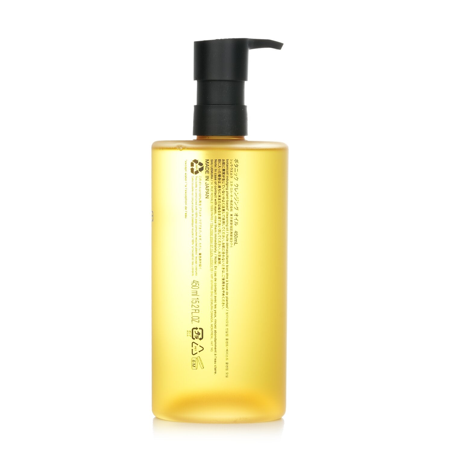 Shu Uemura Botanicoil Indulging Plant Based Cleansing Oil  450ml/15.2oz