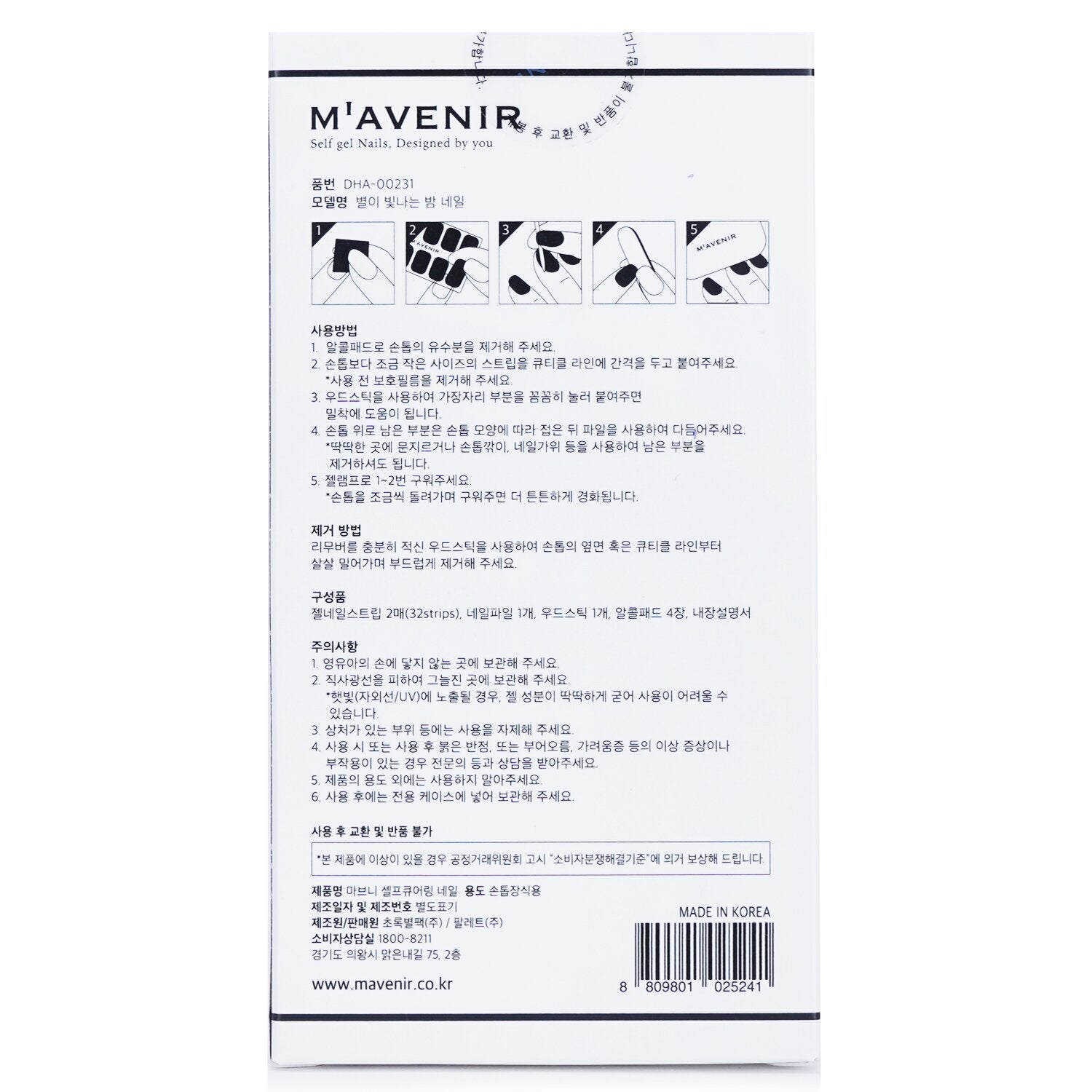 Mavenir Nail Sticker (Blue) - # A Starlit Night Nail  32pcs