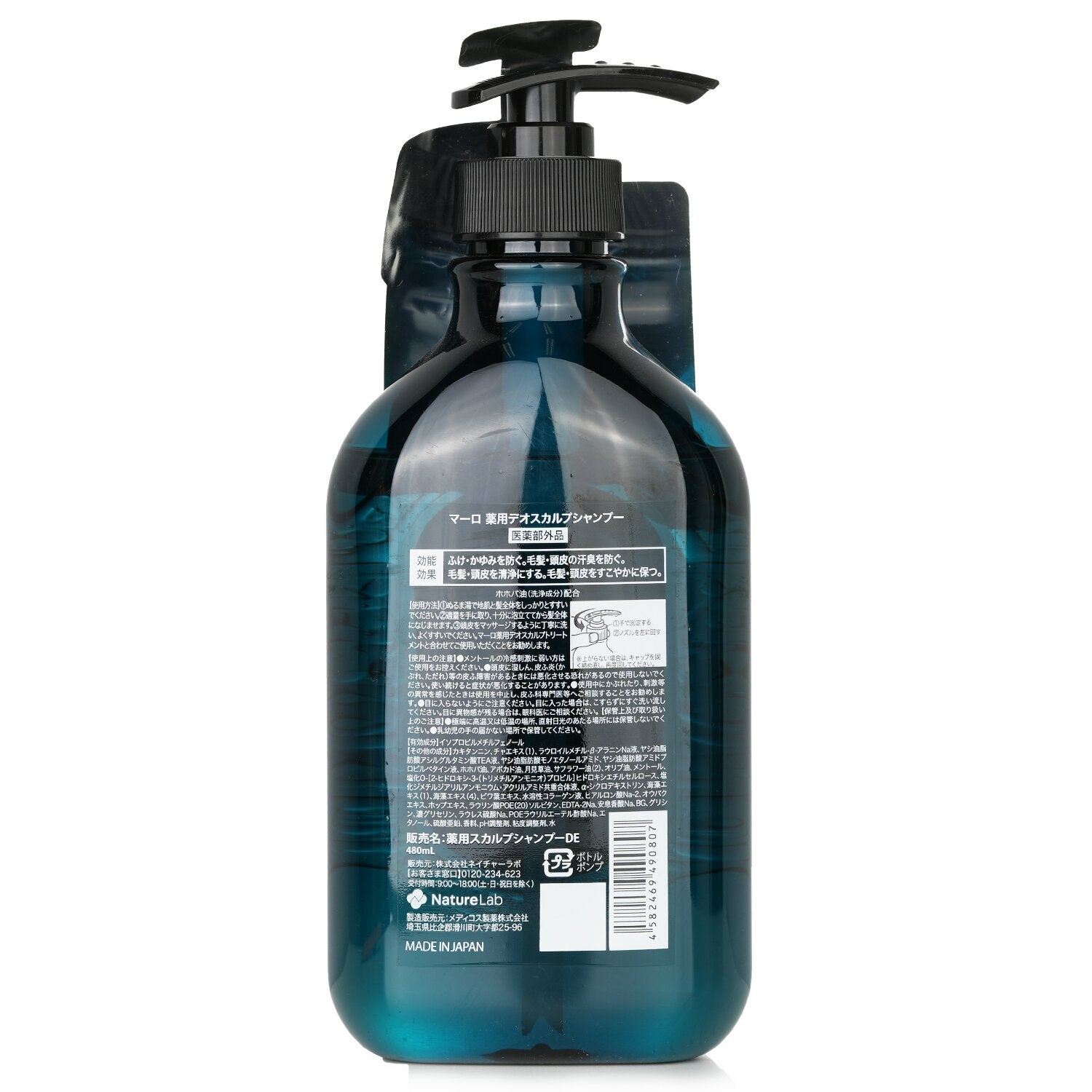Storia Maro Medicated Deo Scalp Shampoo (For Men)  480ml