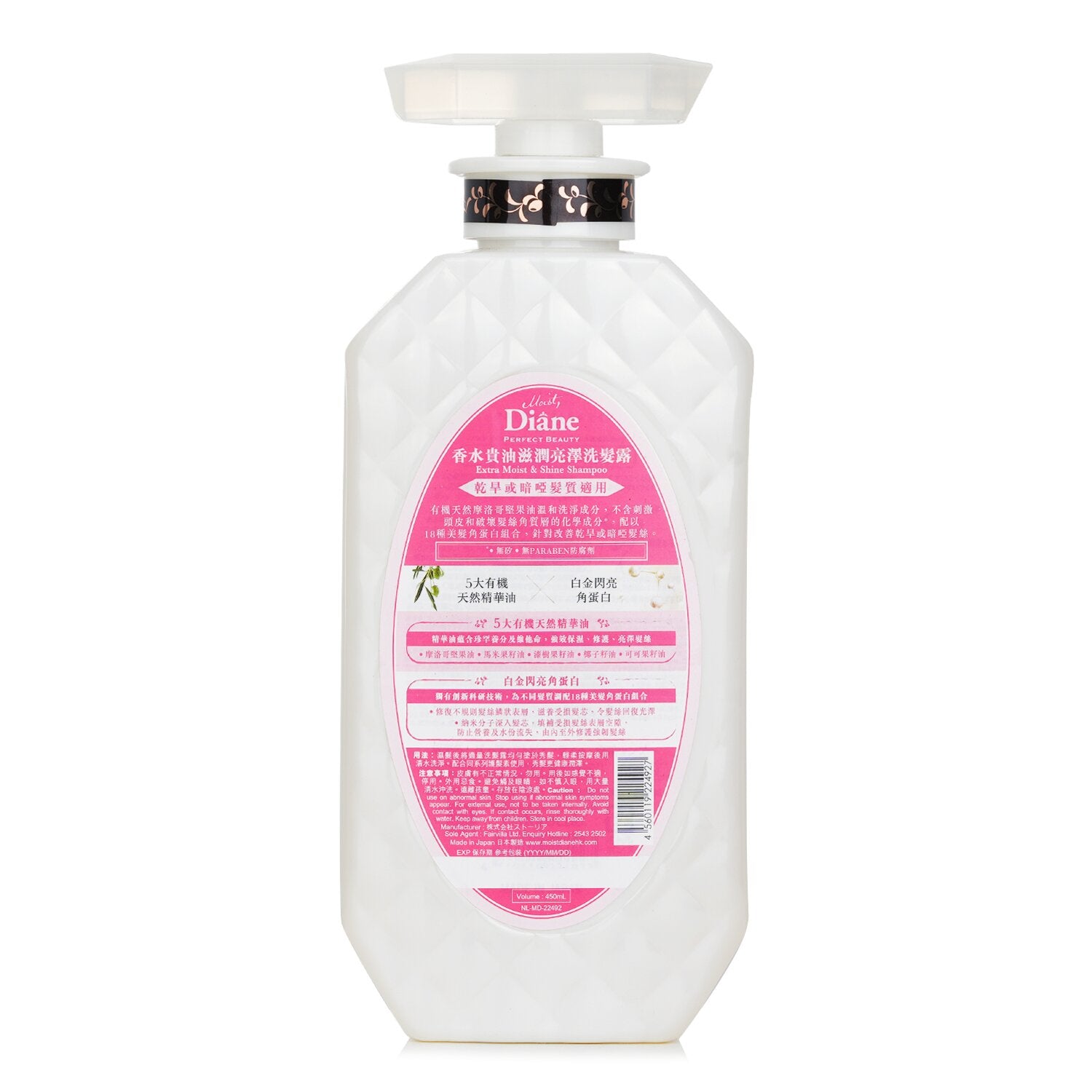 Moist Diane Extra Moist & Shine Shampoo  450ml/15.2oz