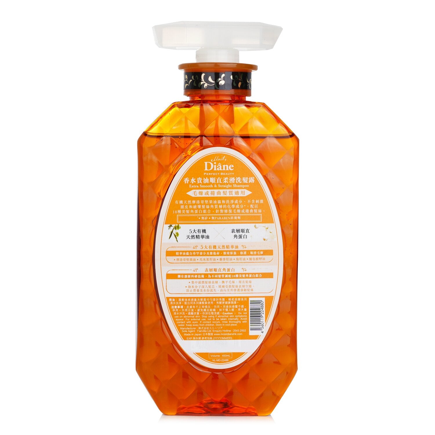 Moist Diane Extra Smooth & Straight Shampoo  450ml/15.2oz