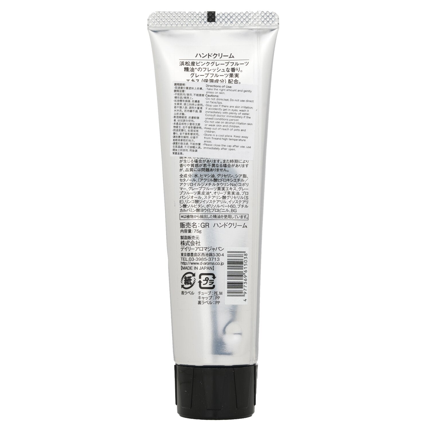 Daily Aroma Japan Hand Cream - Pink Grapefruit  75g