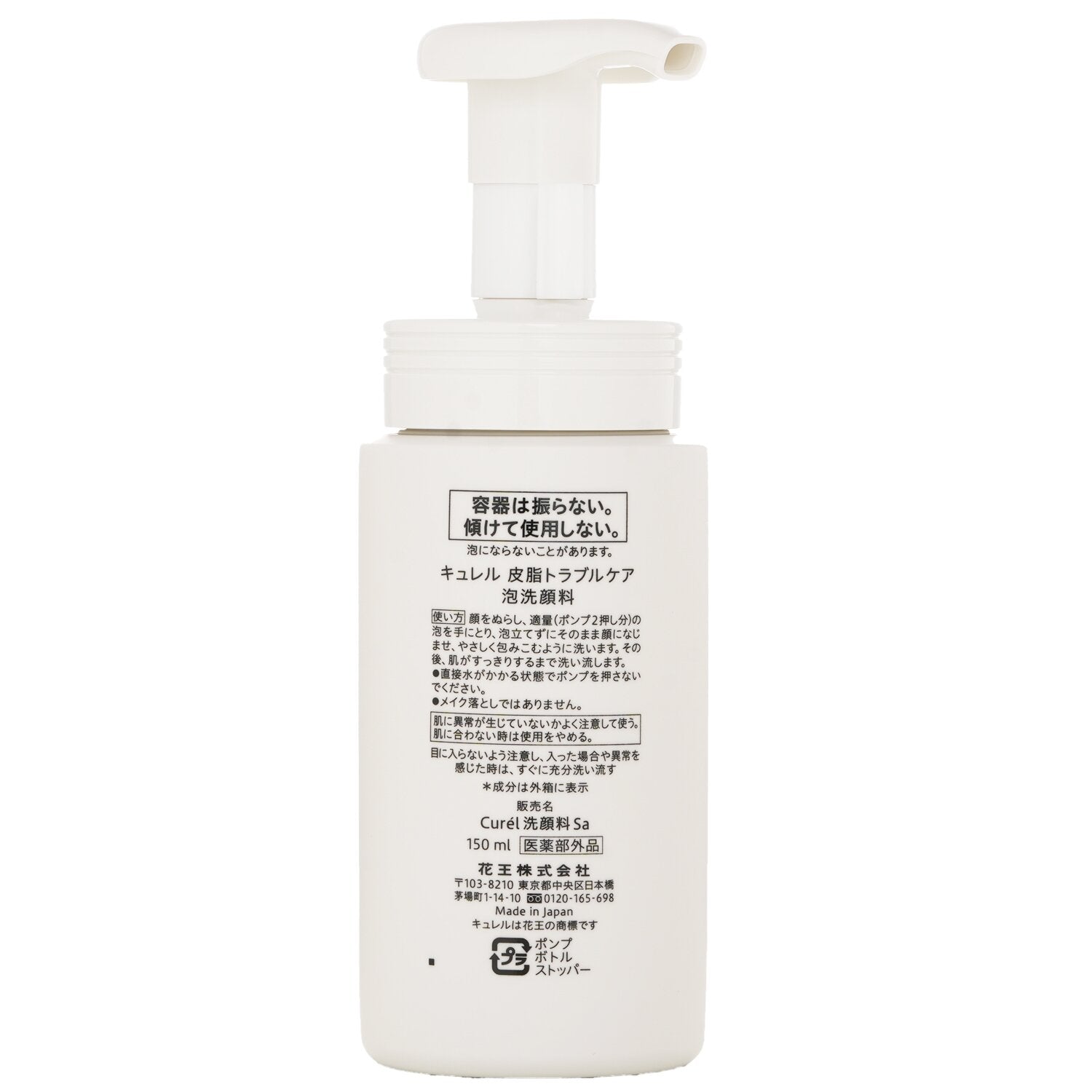 Curel Sebum Trouble Care Foam Facial Wash 150ml