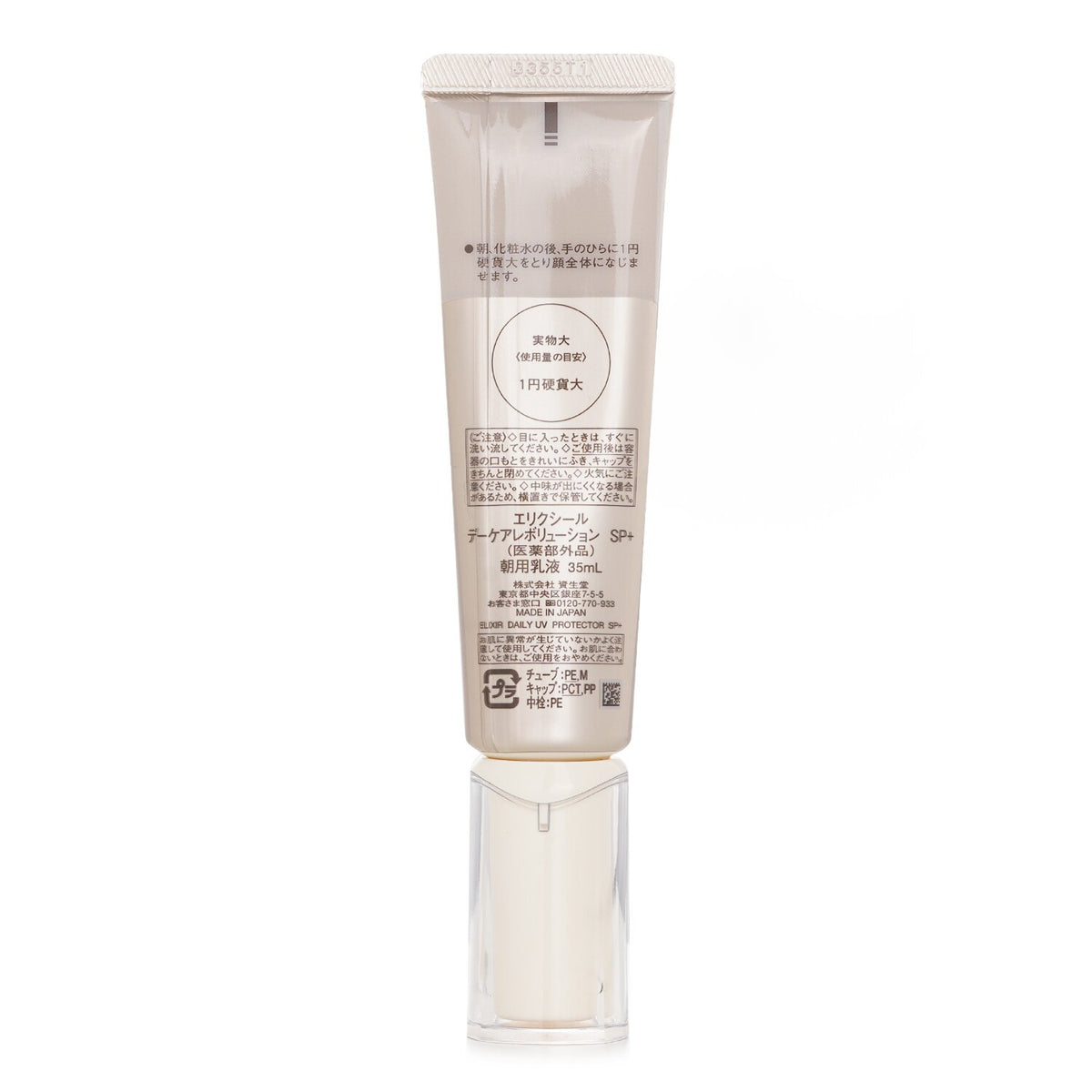 Shiseido Elixir Daily UV Protector SPF50  35ml