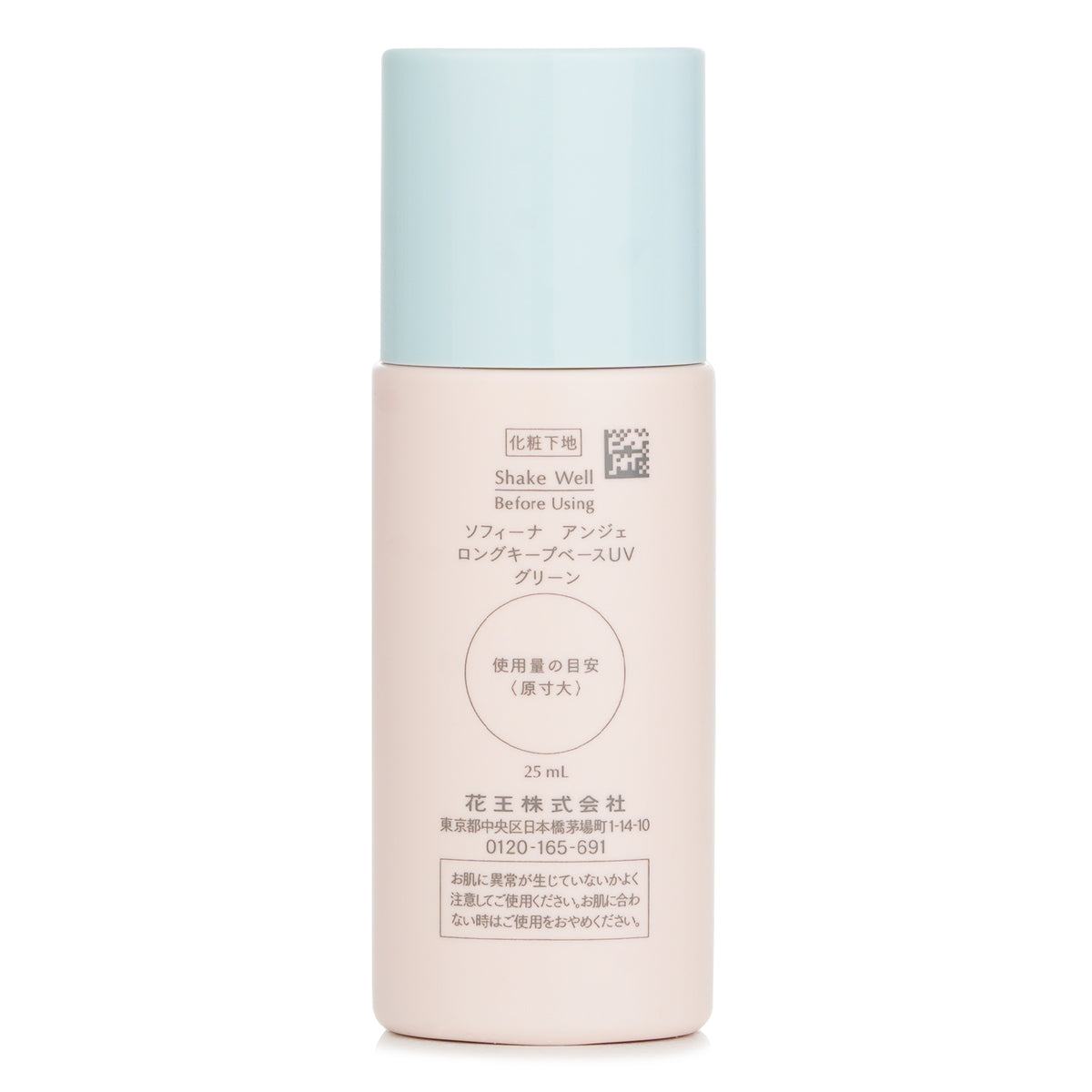Sofina Ange Long Keep Base UV SPF16 PA++ - # Green  25ml