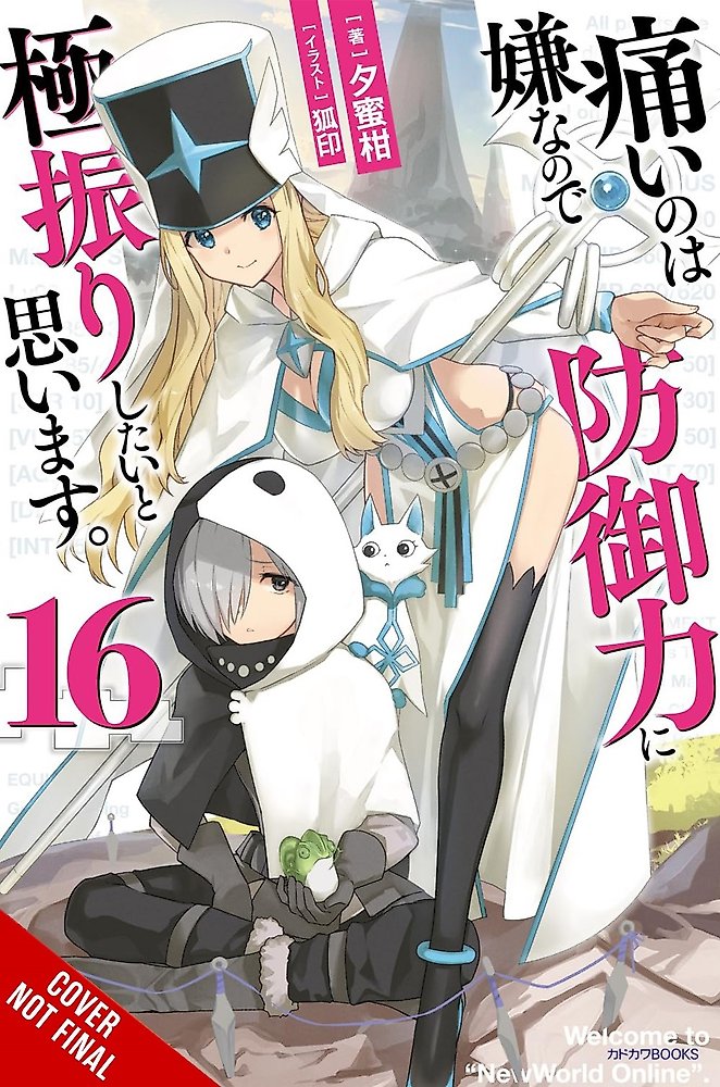 Bofuri: I Don't Want to Get Hurt, so I'll Max Out My Defense., Vol. 16 (light no