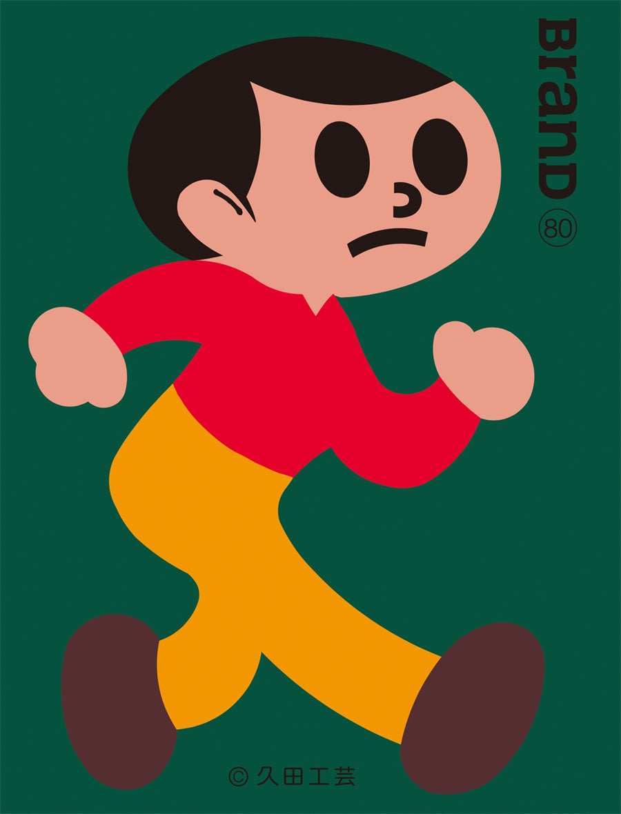 BranD No.80