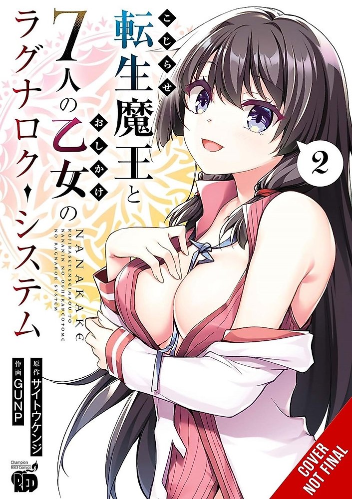 The Ragnarok System of the Desperate Reincarnated Demon Lord and the Seven Aggre
