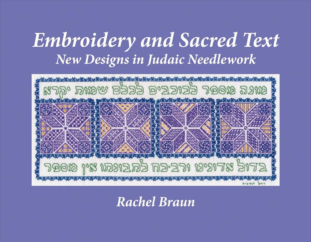 Embroidery and Sacred Text
